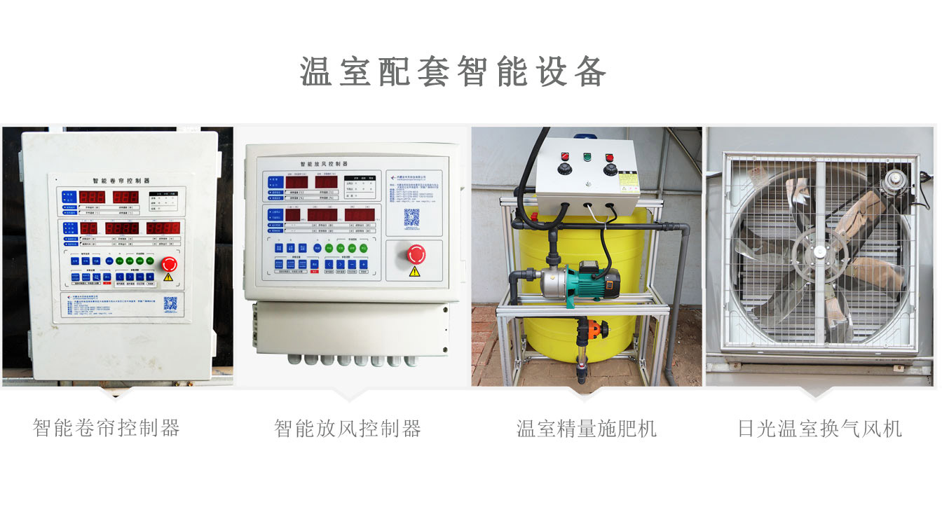 准格尔旗现代智慧设施农业产业园_09.jpg