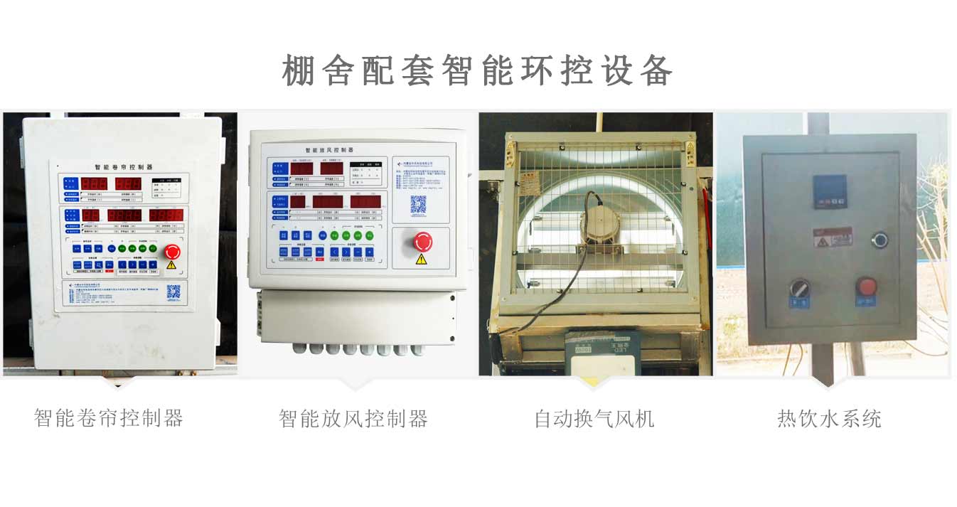 新型冬暖夏凉装配式畜牧弧形棚舍3_10.jpg