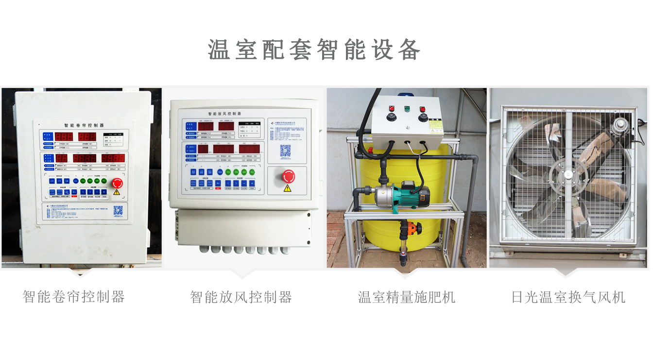 准格尔旗现代设施农业科技转化示范园_09.jpg