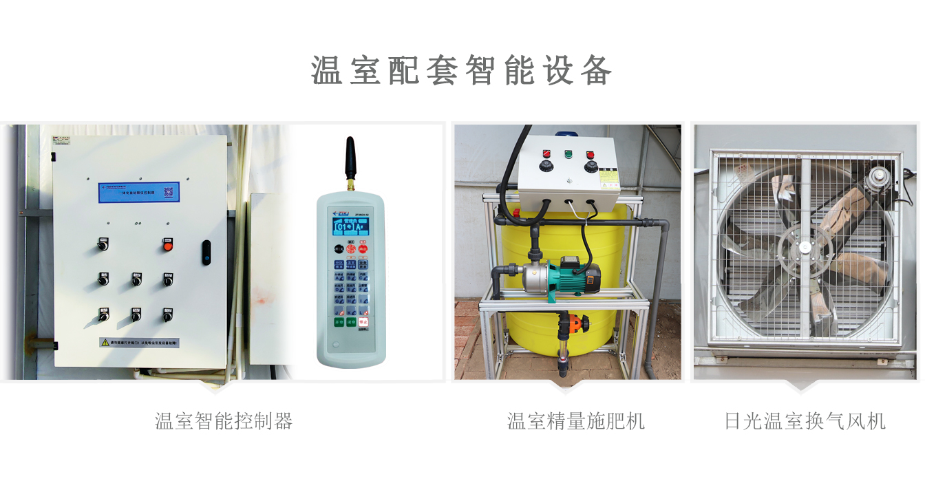 准格尔旗现代智慧设施农业产业园_09.jpg