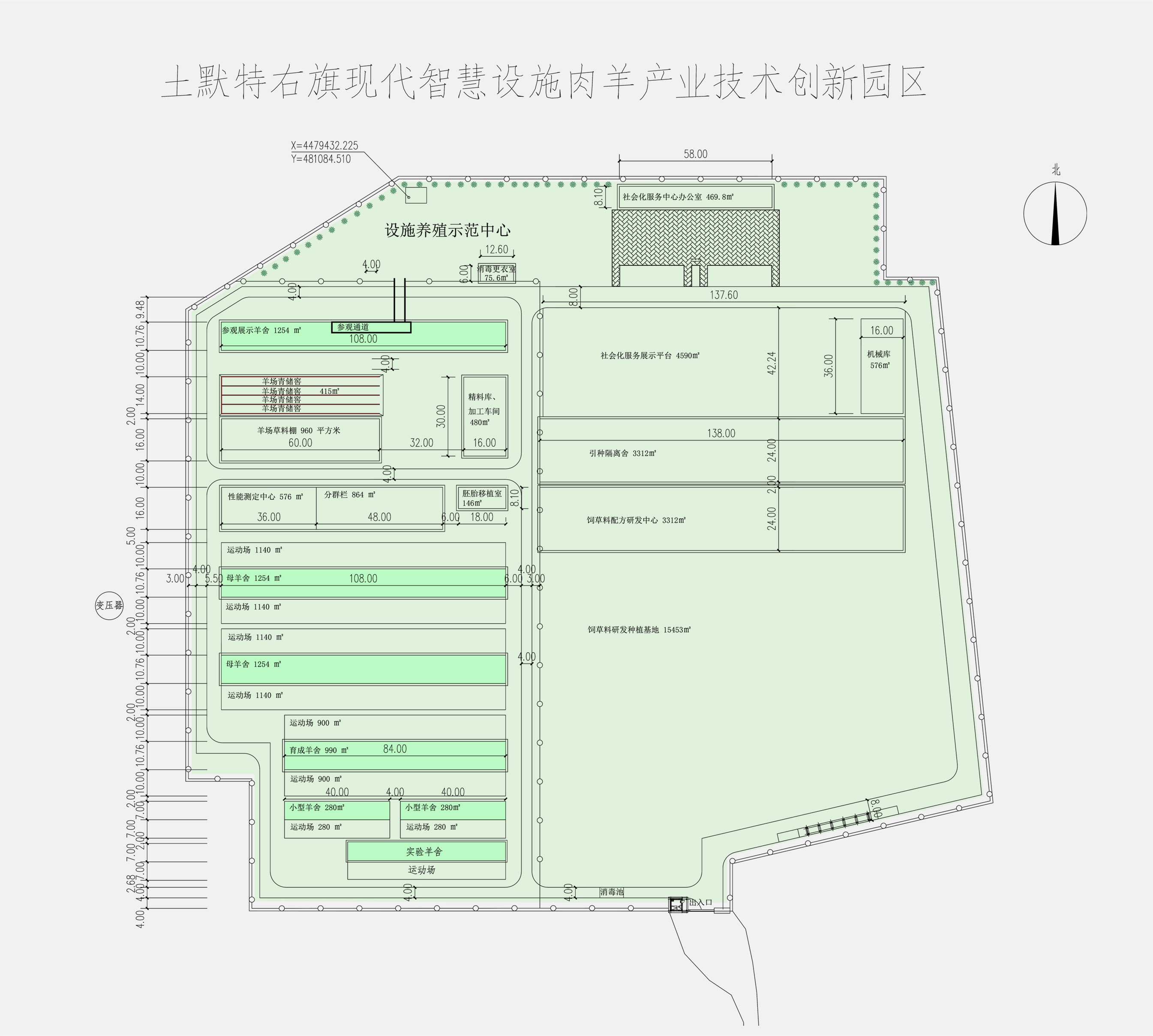 土默特右旗现代智慧设施肉羊产业技术创新园区(园区版)_03.jpg