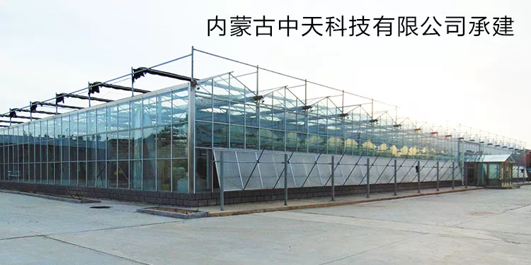 内蒙古玻璃温室